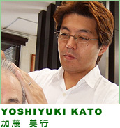スタッフ 加藤美行